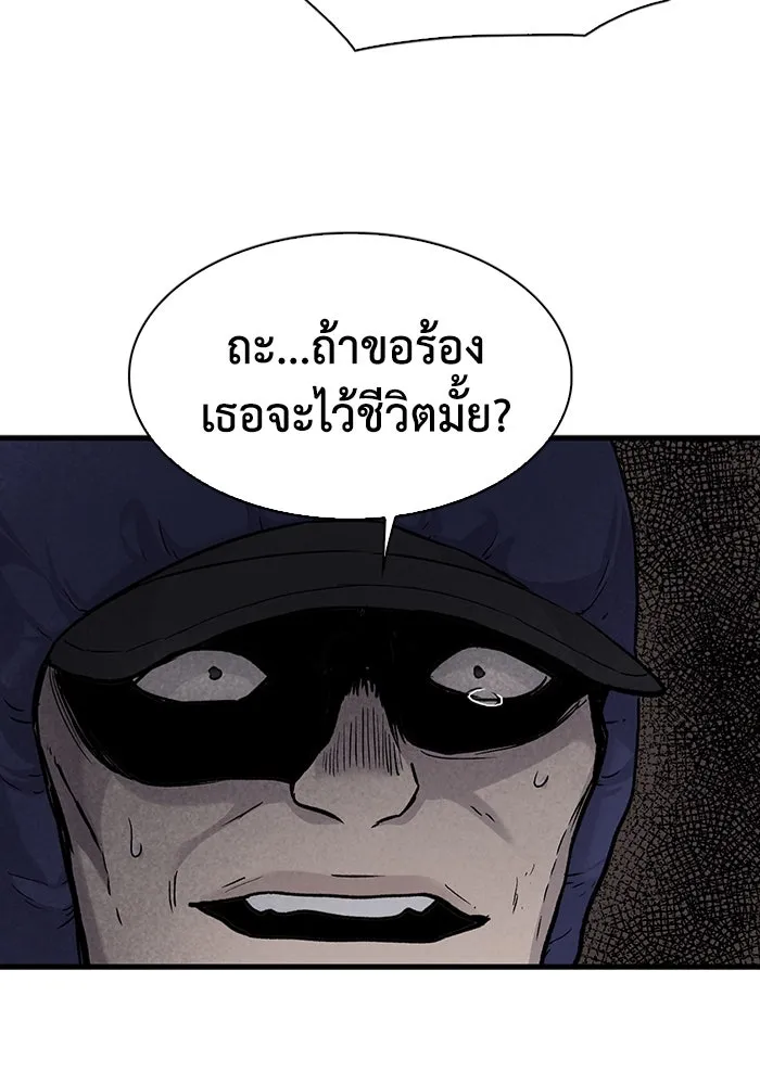 มีนา เกิดมาล่า ตอนที่ 78 รูปที่ 53