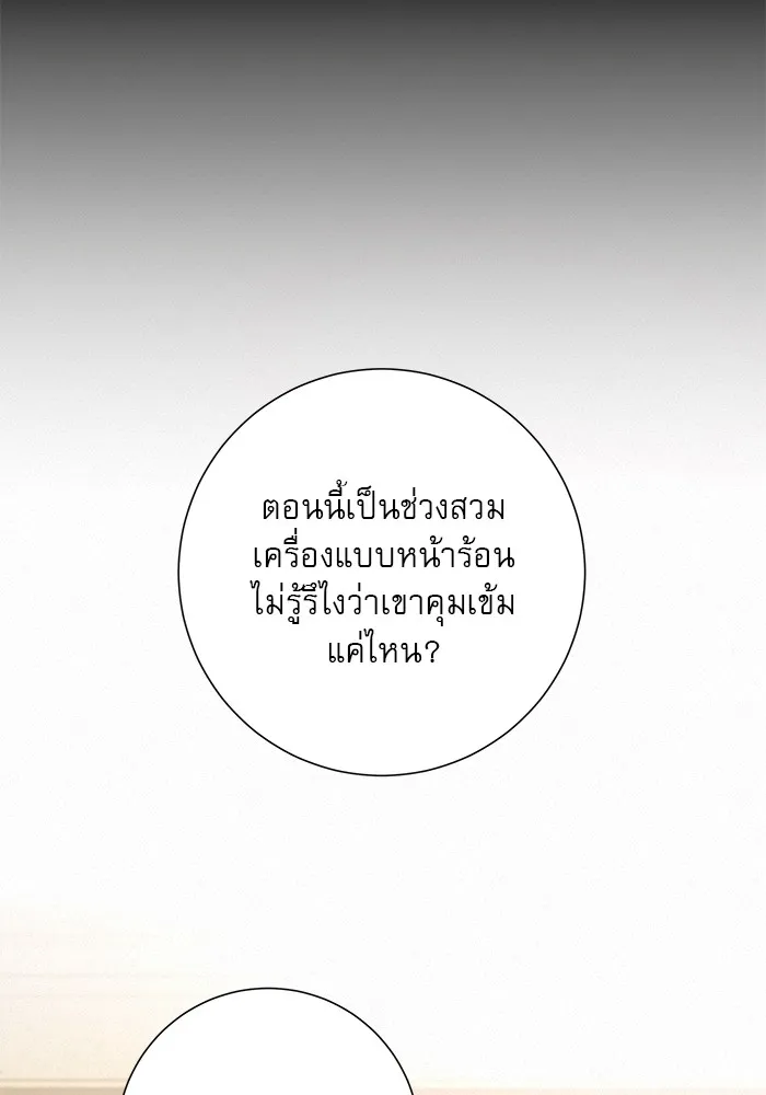 ปฏิบัติการรักวุ่นหัวใจ ตอนที่ 50 รูปที่ 73