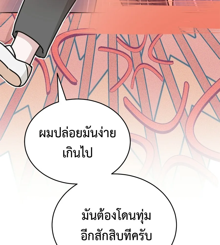 ผงาดรักนักกีฬาข้างบ้าน ตอนที่ 13 รูปที่ 170