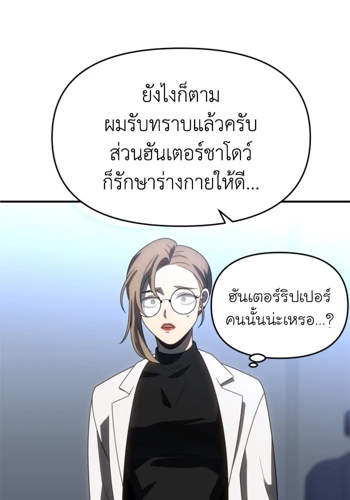 อดีตบอสหอคอย ตอนที่ 91 รูปที่ 83