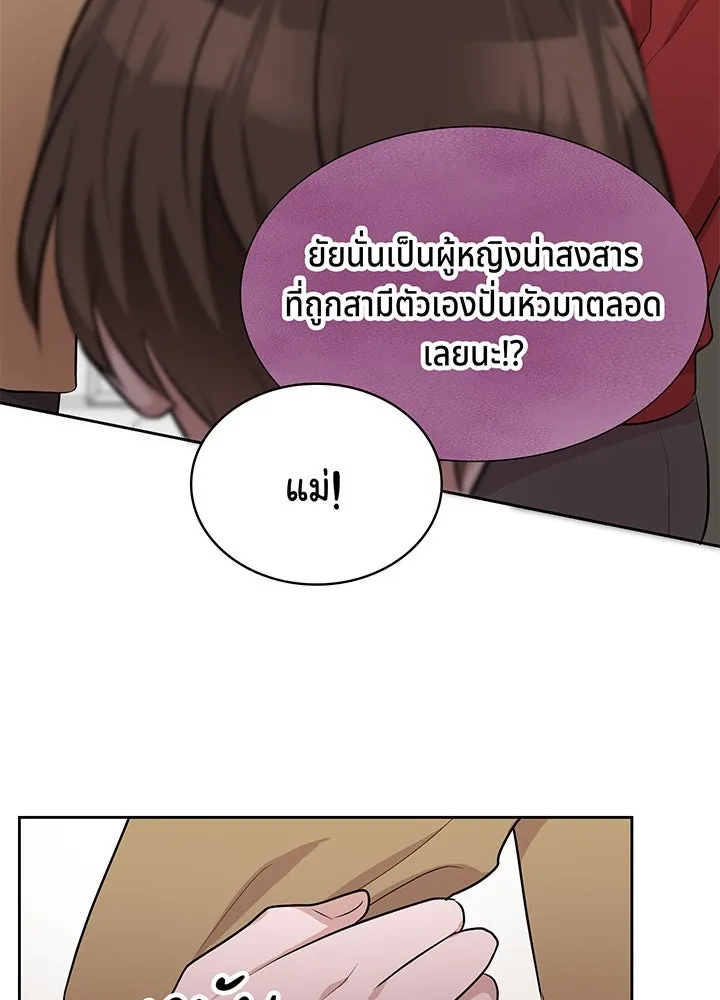 เพลิงแค้นผลาญใจ ตอนที่ 27 รูปที่ 26