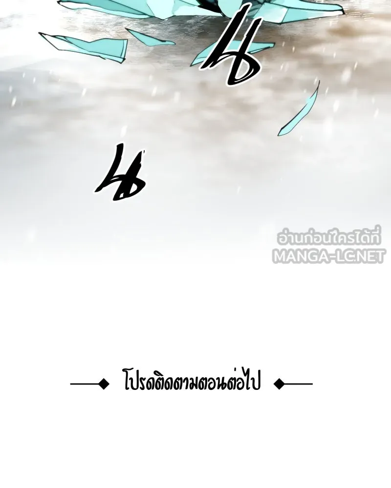 เทพมังกรคลั่งรัก ตอนที่ 10 ไข่น้ำแข็ง รูปที่ 60