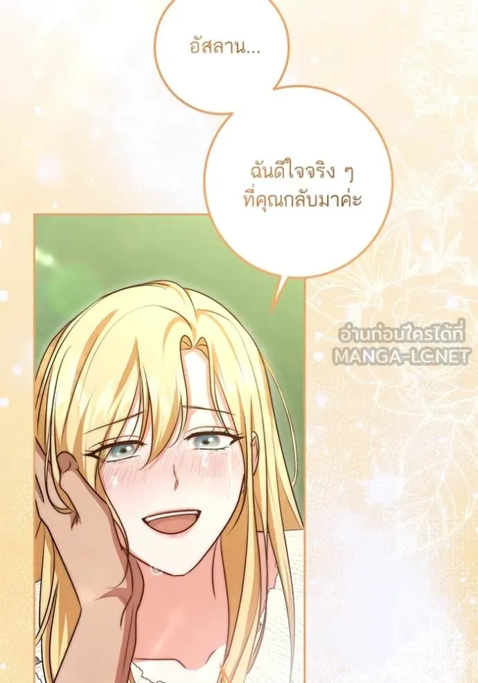 ทางหลุดพ้นของ ตอนที่ 100 รูปที่ 7