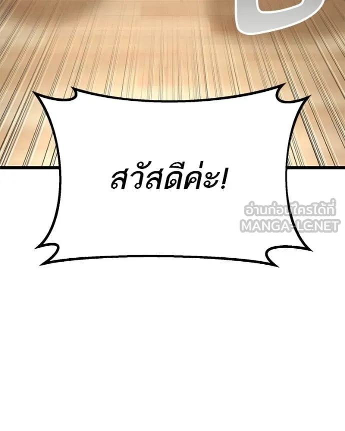 โทษที พื้นที่นี้ ตอนที่ 48 รูปที่ 136