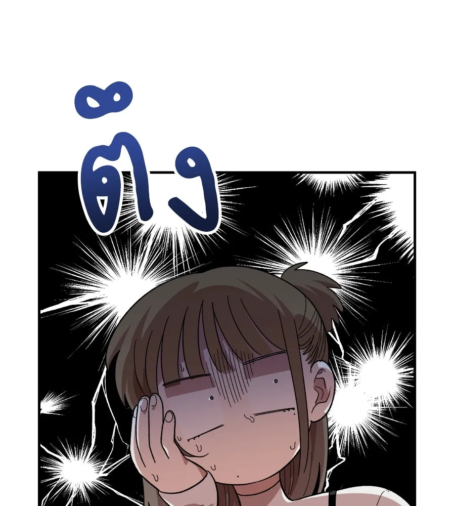 เพื่อนกันมันส์เกิน ตอนที่ 5 รูปที่ 142