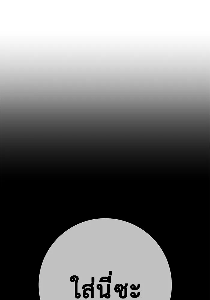 ราชินีนักบู๊ ตอนที่ 35 รูปที่ 65