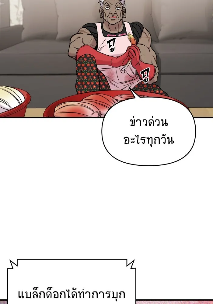 วายร้ายก็อยากมีรัก ตอนที่ 55 รูปที่ 8