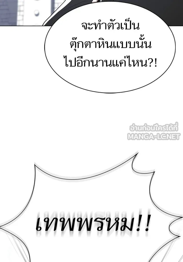 ผู้เล่นขั้นเทพแห่งหอคอยฝึกสอน ตอนที่ 140 รูปที่ 57