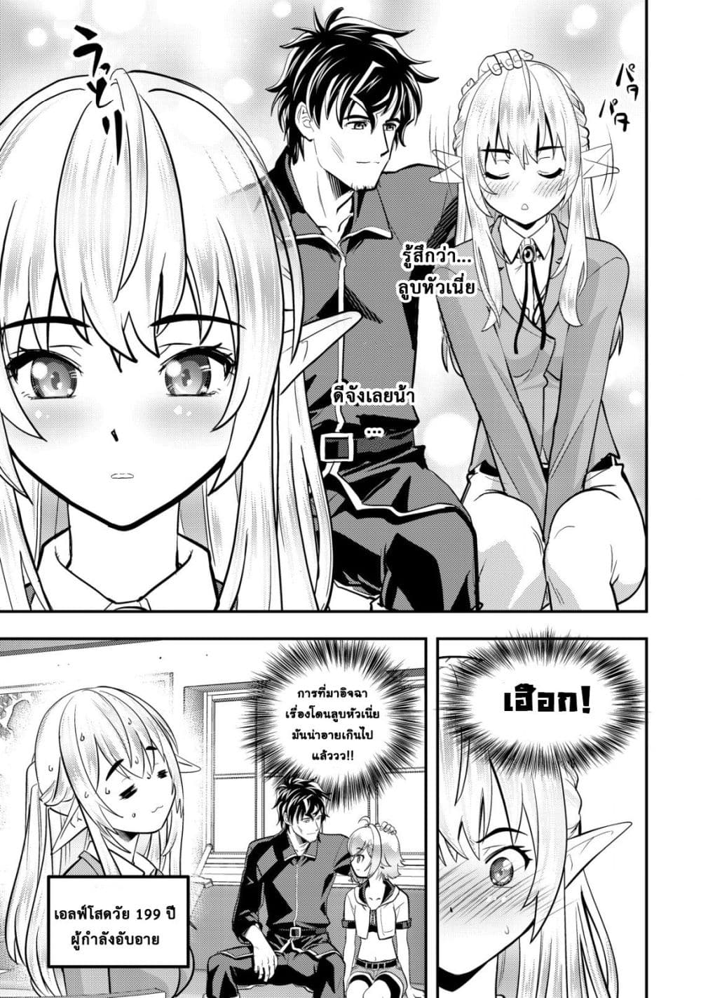 Manga-lc-com อ่านมังงะ อ่านการ์ตูน ออนไลน์ ฟรี Ikusei Jouzu na Boukensha, Youjo wo Hiroi, Second Life wo Ik ตอนที่ 1 2 3 4 5 6 7 8 9 10 11 12 13 14 ฟรี ไม่มีโฆษณา Manga-lc - อ่าน มังงะ อ่าน การ์ตูน ออนไลน์ อ่านมังงะ ฟรี
