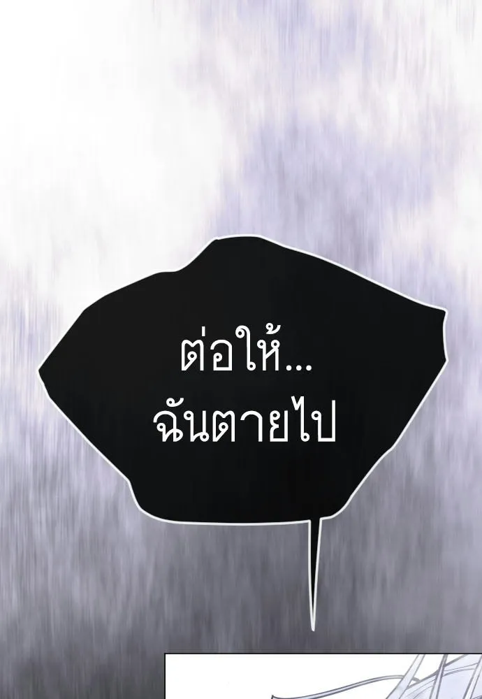 ยุคแห่งยอดมนุษย์ ตอนที่ 140 รูปที่ 16