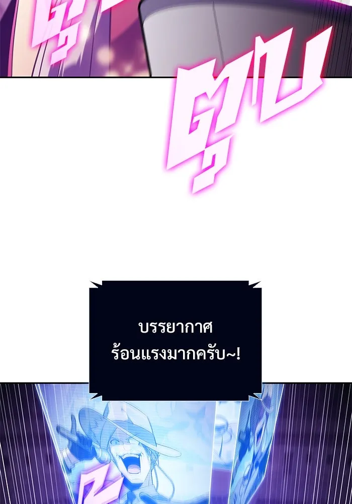 ผู้เล่นหน้าใหม่เลเวลแมกซ์ ตอนที่ 200 สงครามชิงคู่ (2) รูปที่ 31