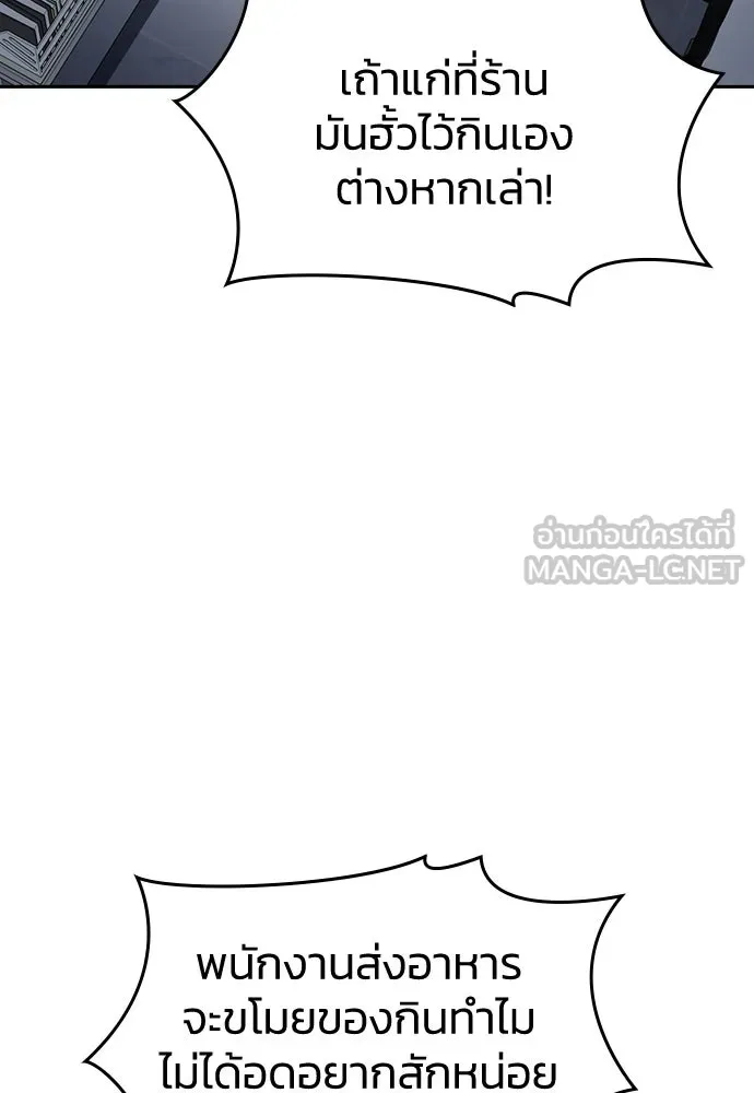 รักแล้วห้ามเลิก ตอนที่ 24 รูปที่ 144