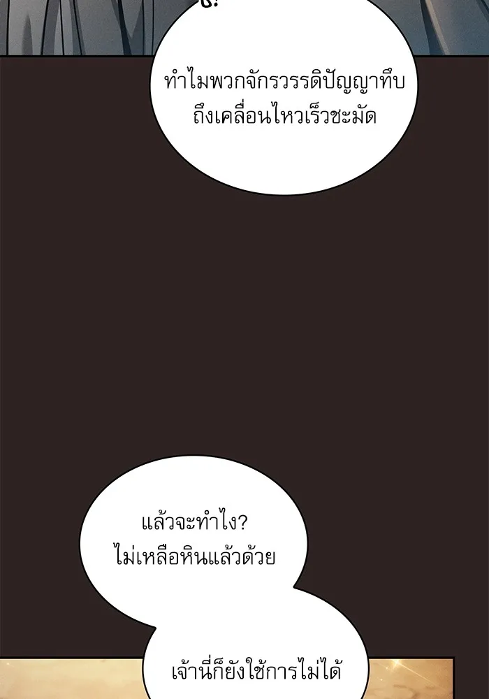 นักดาบอัจฉริยะจากอะคาเดมี ตอนที่ 26 รูปที่ 56