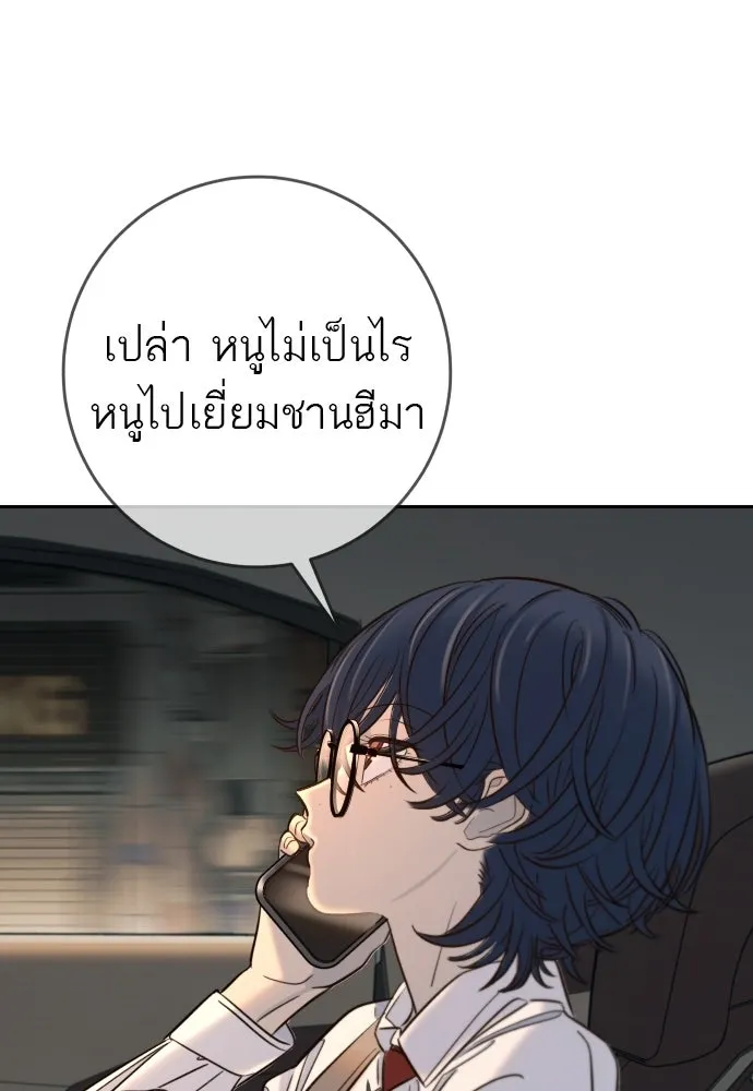 พริบตาเปลี่ยนโลก ตอนที่ 34 รูปที่ 20
