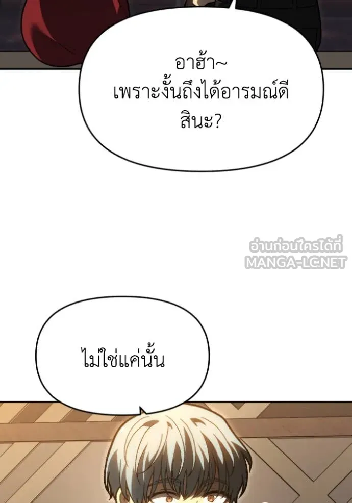 อดีตบอสหอคอย ตอนที่ 122 รูปที่ 127