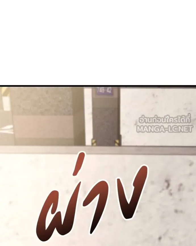 โทษที พื้นที่นี้ ตอนที่ 19 รูปที่ 61