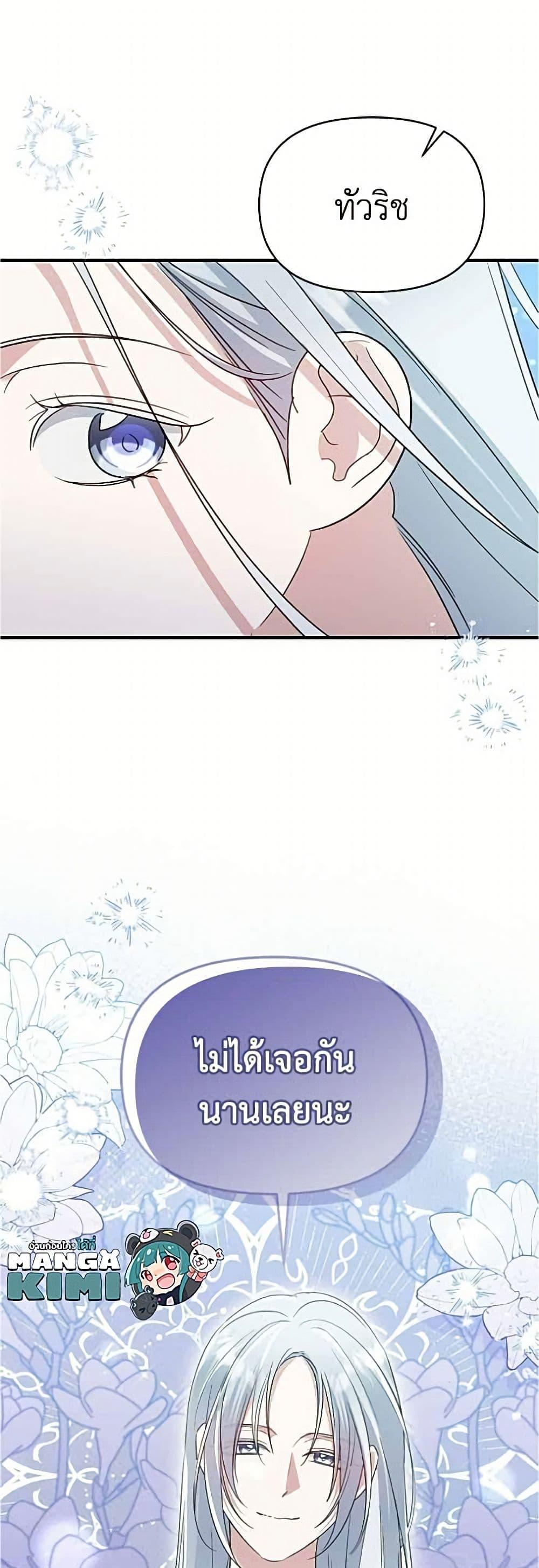 Manga-lc-com อ่านมังงะ อ่านการ์ตูน ออนไลน์ ฟรี Adopted by a Murderous Duke Family ตอนที่ 1 2 3 4 5 6 7 8 9 10 11 12 13 14 ฟรี ไม่มีโฆษณา Manga-lc - อ่าน มังงะ อ่าน การ์ตูน ออนไลน์ อ่านมังงะ ฟรี