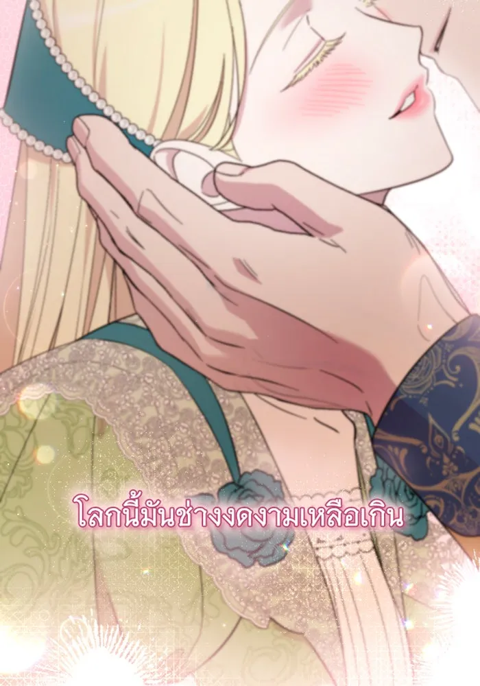 จำเลยหัวใจ ตอนที่ 9 รูปที่ 85