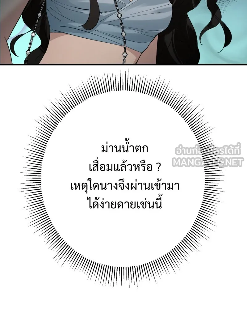 จันทร์เจ้า ตอนที่ ตอนที่ ๒   คำขอร้องของผู้บุกรุก รูปที่ 51