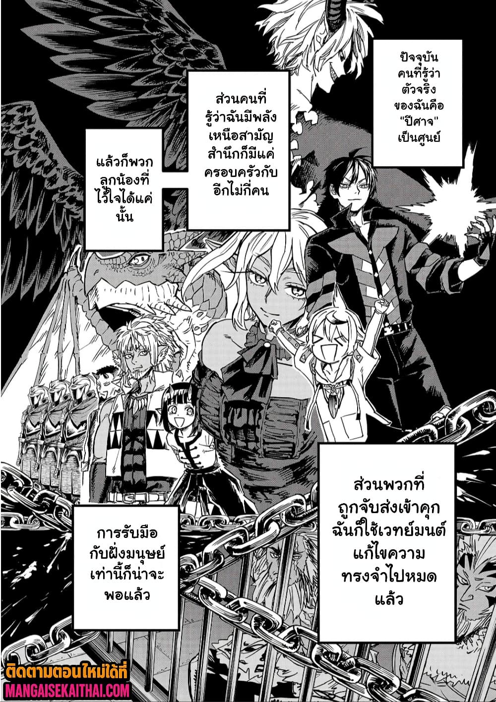 Manga-lc-com อ่านมังงะ อ่านการ์ตูน ออนไลน์ ฟรี Tensei Akuma no Saikyou Yuusha Ikusei Keikaku ตอนที่ 1 2 3 4 5 6 7 8 9 10 11 12 13 14 ฟรี ไม่มีโฆษณา Manga-lc - อ่าน มังงะ อ่าน การ์ตูน ออนไลน์ อ่านมังงะ ฟรี