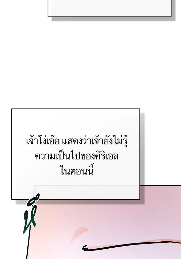 บุตรีดยุกขอไม่แต่งงานbrกับหนุ่มในฝัน ตอนที่ 94 รูปที่ 52