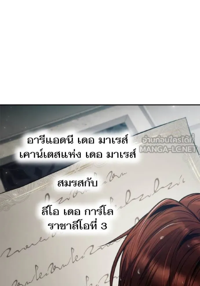 ชาตินี้น้องขอ ตอนที่ 156 รูปที่ 115