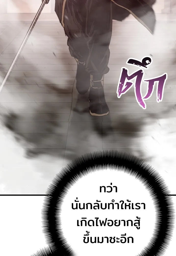 เส้นทางสู่เทพมาร ตอนที่ 76 รูปที่ 127