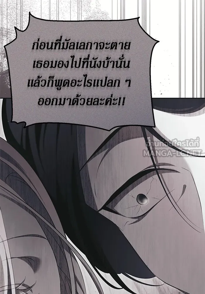 เบื้องหลังรอยยิ้มของเจ้าหญิง ตอนที่ 51 รูปที่ 117