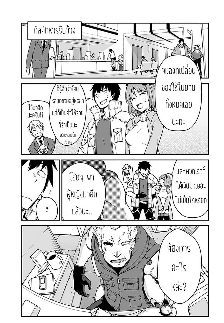 Manga-lc-com อ่านมังงะ อ่านการ์ตูน ออนไลน์ ฟรี Mezametara saikyou soubi to uchuusen-mochi datta no de, ikkodate mezashite youhei toshite jiyuu ni ikitai ตอนที่ 1 2 3 4 5 6 7 8 9 10 11 12 13 14 ฟรี ไม่มีโฆษณา Manga-lc - อ่าน มังงะ อ่าน การ์ตูน ออนไลน์ อ่านมังงะ ฟรี