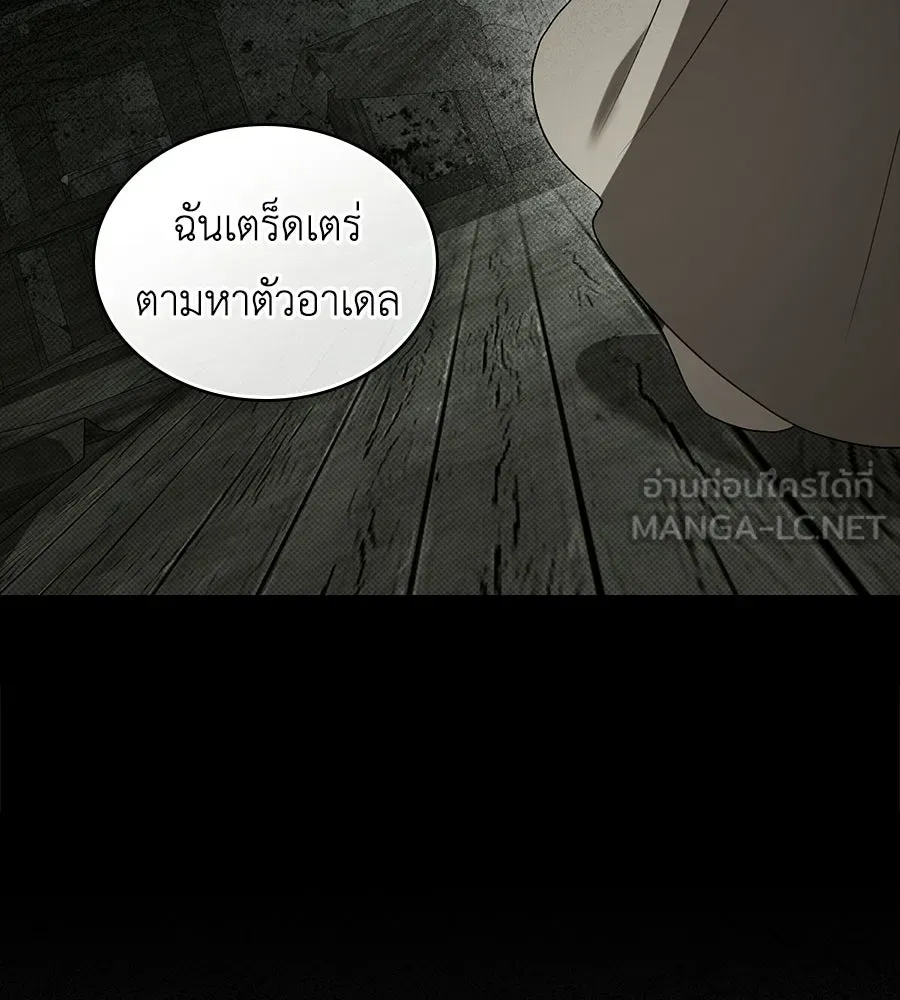 เล่ห์รักชนชั้นสูง ตอนที่ 82 รูปที่ 24