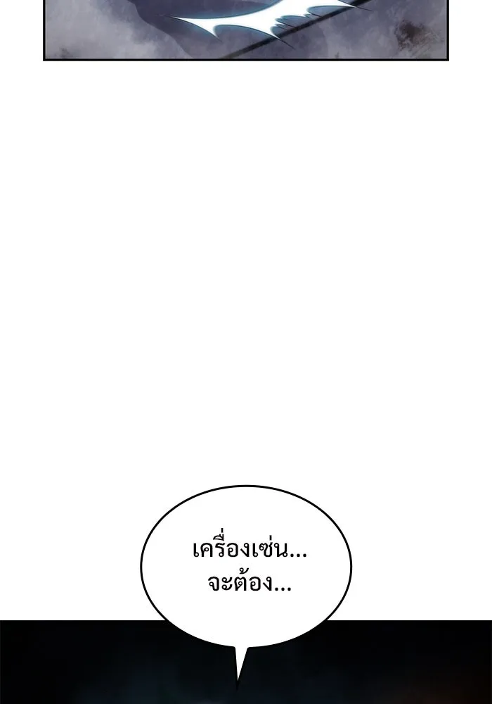 ผู้เล่นหน้าใหม่เลเวลแมกซ์ ตอนที่ 60 แผนกจิตเวช (3) รูปที่ 131