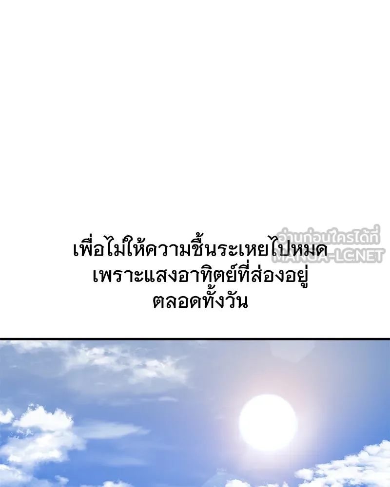 ปลูกผักพิชิตหอคอย ตอนที่ 34 รูปที่ 45