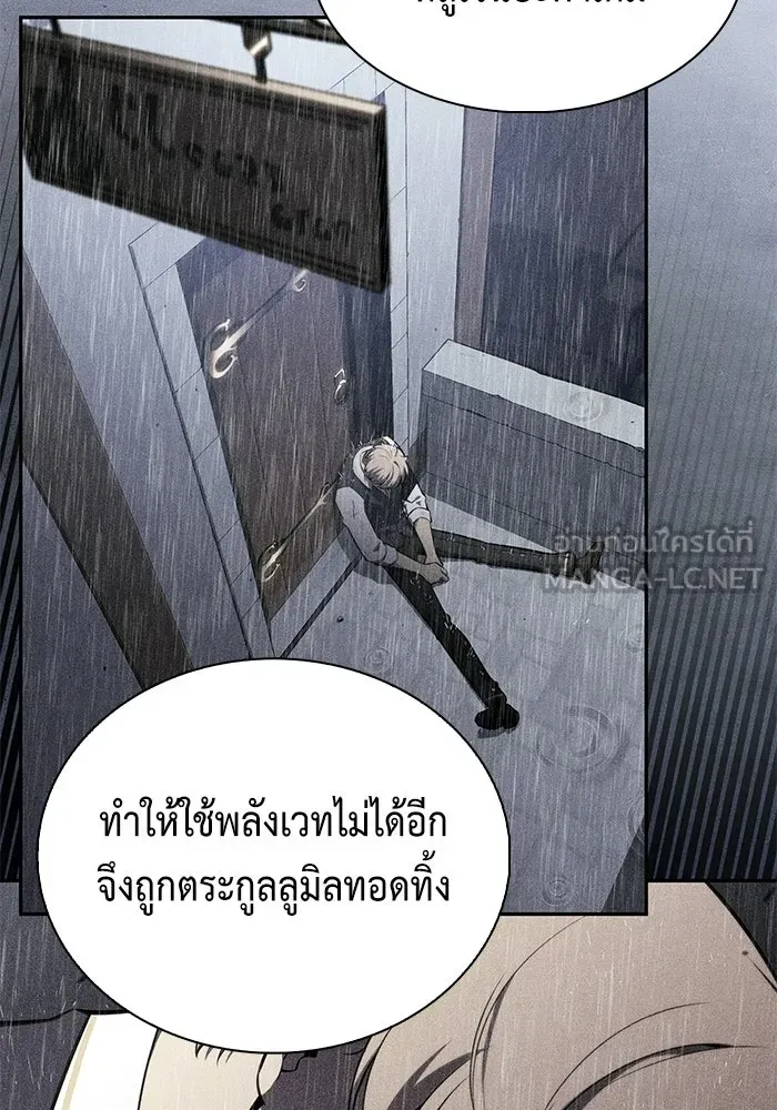 ลูกชายคนเล็กของดยุกคือมือสังหาร ตอนที่ 120 รูปที่ 102