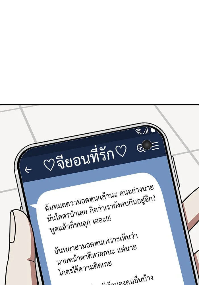 ช่วยเปลี่ยนฉันที ตอนที่ 216. ซีซัน 2 แบคซูยง 8 รูปที่ 95