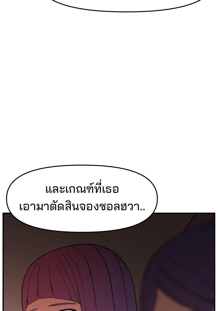 ห้องเรียนสาวแสบ ตอนที่ 77 รูปที่ 71