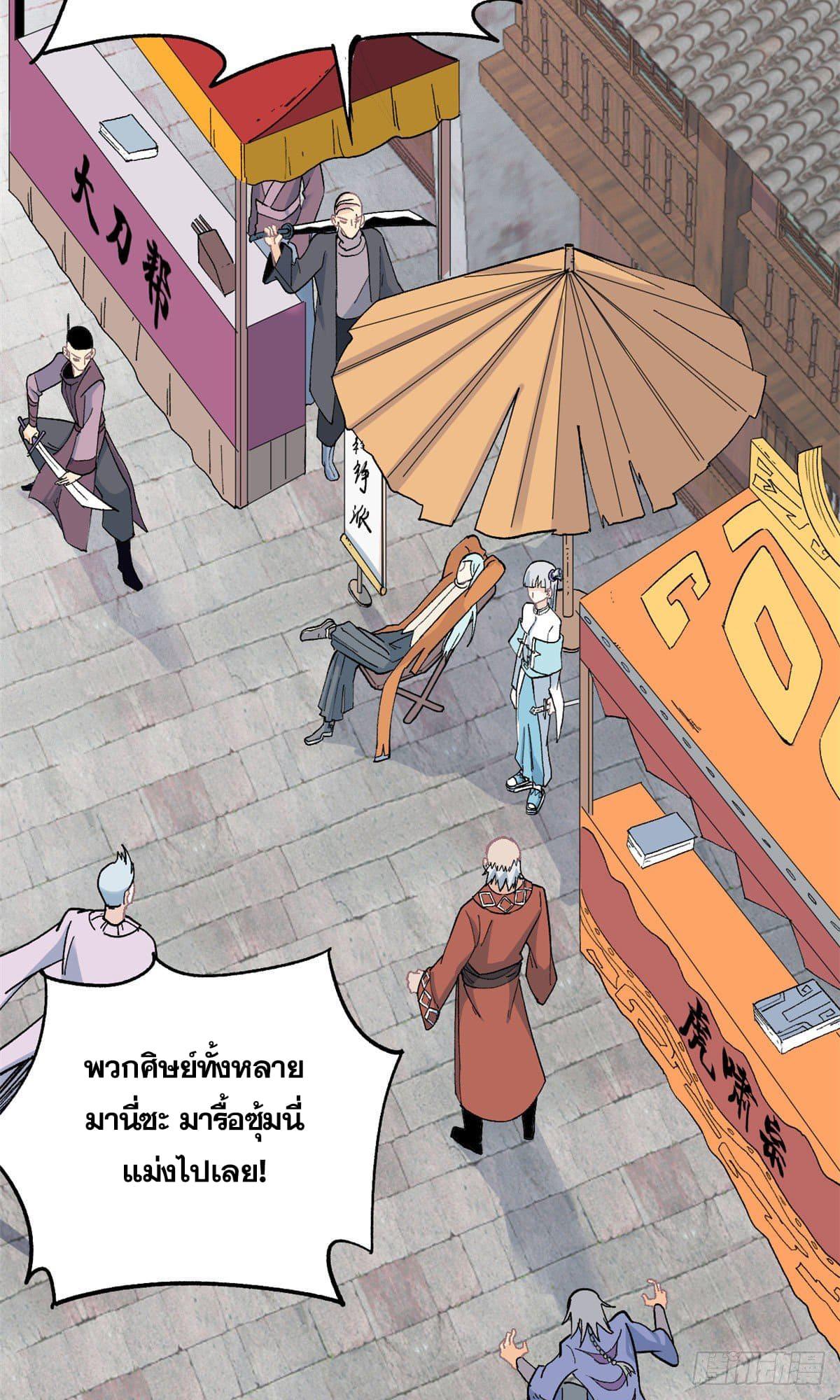 Manga-lc-com อ่านมังงะ อ่านการ์ตูน ออนไลน์ ฟรี All Hail the Sect Leader ตอนที่ 1 2 3 4 5 6 7 8 9 10 11 12 13 14 ฟรี ไม่มีโฆษณา Manga-lc - อ่าน มังงะ อ่าน การ์ตูน ออนไลน์ อ่านมังงะ ฟรี