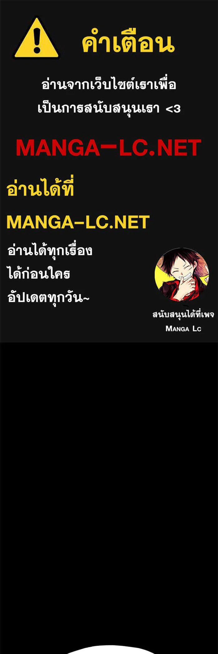 เส้นทางสู่เทพมาร ตอนที่ 12 รูปที่ 1