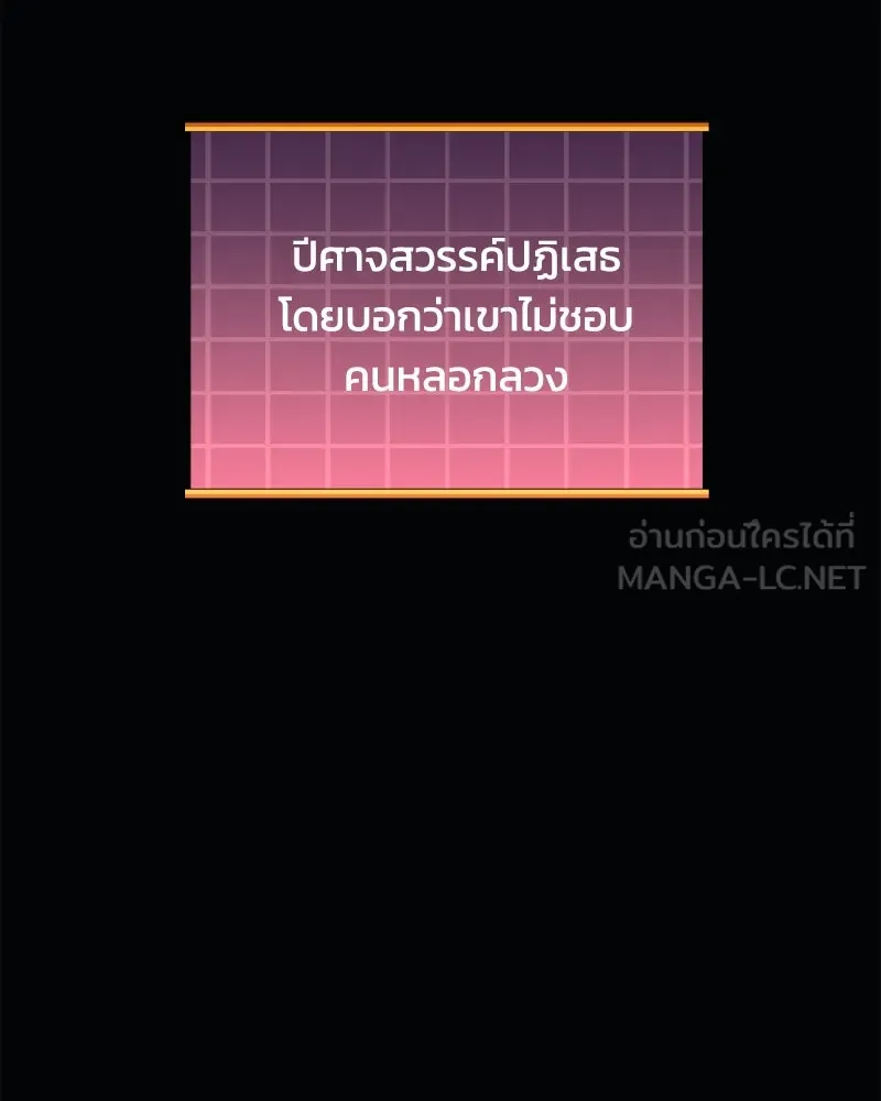 สัปดาห์นี้งดอัปตอนใหม่ ตอนที่ 58 รูปที่ 27