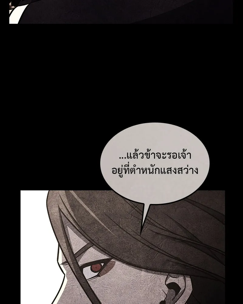 เกิดอีกทีเป็นว่าที่ประมุขลัทธิมาร ตอนที่ 124 รูปที่ 241