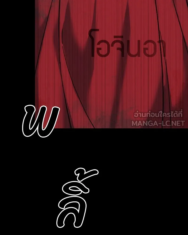 บอกมาค่าตัวเท่าไหร่ ตอนที่ 16 รูปที่ 228