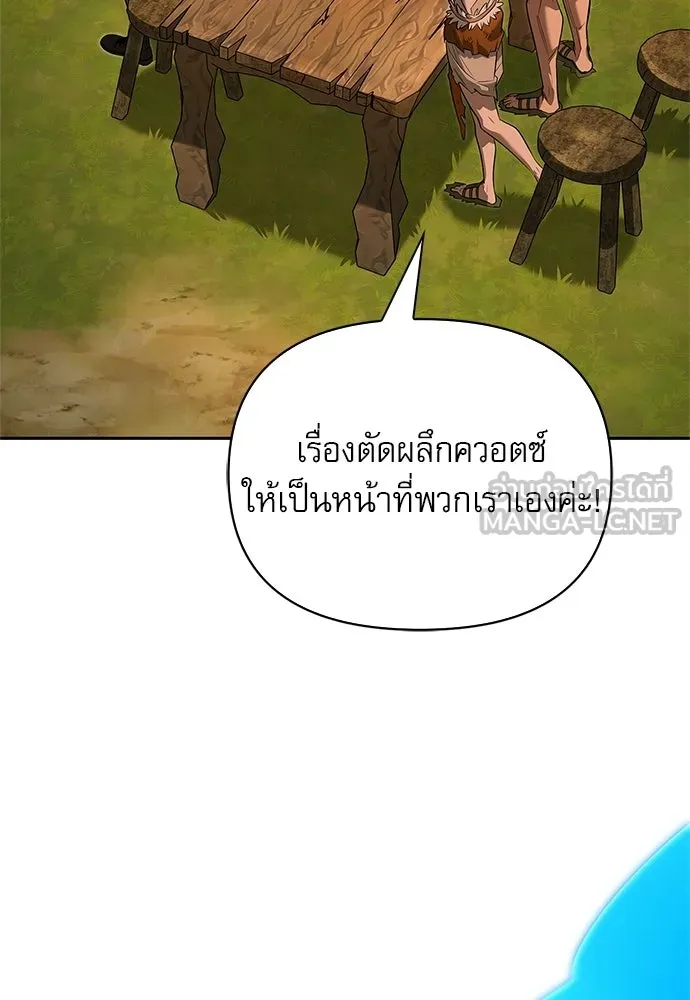 ชีวิตฮีลใจนายฮันเตอร์คลาส S ตอนที่ 18 รูปที่ 138