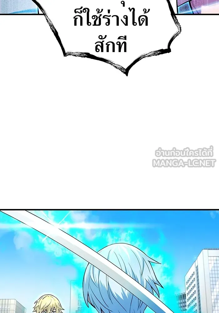 ฮันเตอร์สกิลโกง ตอนที่ 4 เหนือชั้น รูปที่ 171