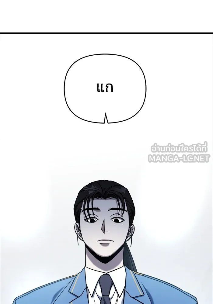 วายร้ายก็อยากมีรัก ตอนที่ 2 รูปที่ 105