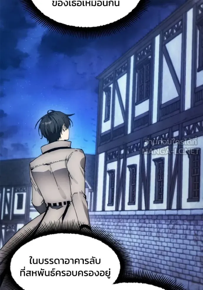 ศึกชิงบัลลังก์เทพเจ้ ตอนที่ 183 รูปที่ 46