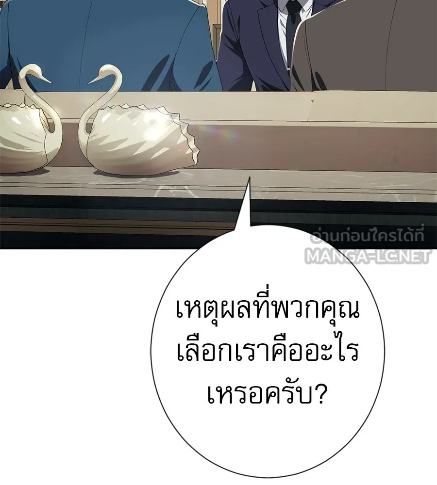 คอลเซ็นเตอร์เปลี่ยนชีวิต ตอนที่ 82 หุ้นส่วนระดับโลก รูปที่ 75