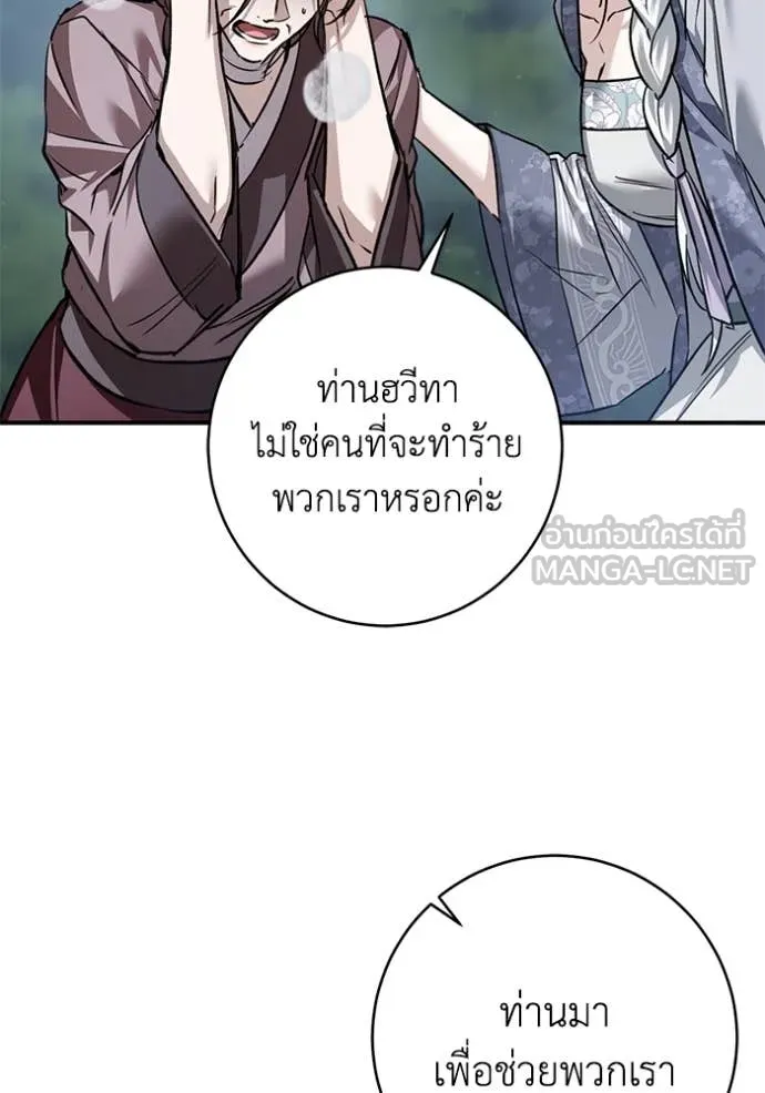 ยามหมาป่าทมิฬ ตอนที่ 77 รูปที่ 99