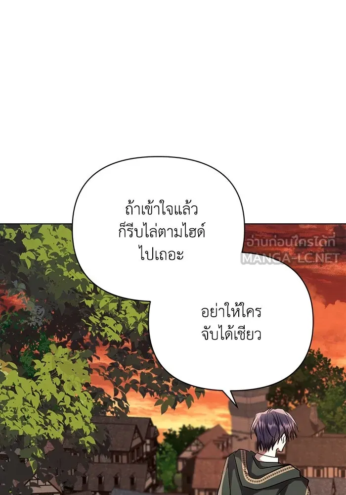 แอชสตาร์ต ตอนที่ 55 รูปที่ 120