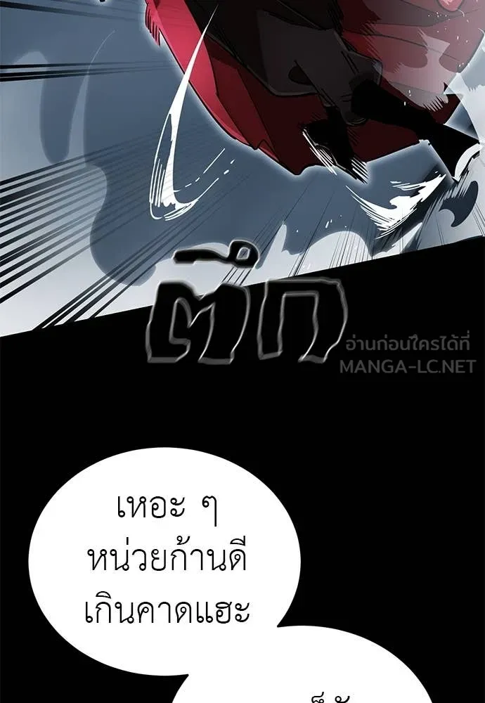 ยมราชลงทัณฑ์ ตอนที่ 103 รูปที่ 36