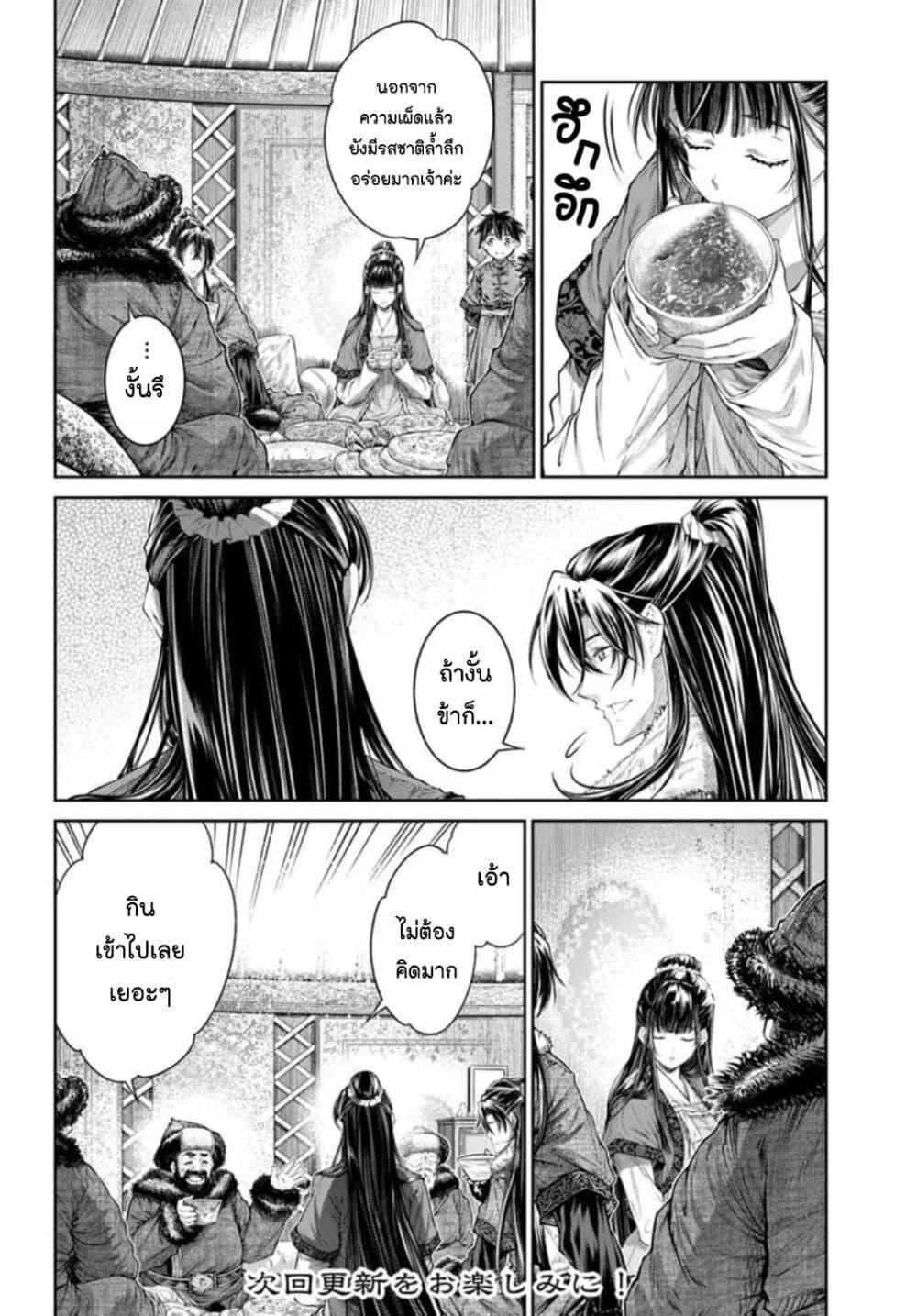 Manga-lc-com อ่านมังงะ อ่านการ์ตูน ออนไลน์ ฟรี Moumoku no Orihime wa Koukyuu de Koutei to no Koi wo Tsumugu ตอนที่ 1 2 3 4 5 6 7 8 9 10 11 12 13 14 ฟรี ไม่มีโฆษณา Manga-lc - อ่าน มังงะ อ่าน การ์ตูน ออนไลน์ อ่านมังงะ ฟรี