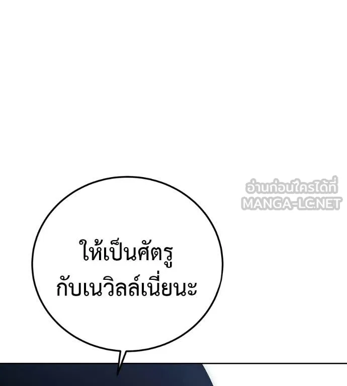 มัจจุราชชุดแดง ตอนที่ 40 รูปที่ 29